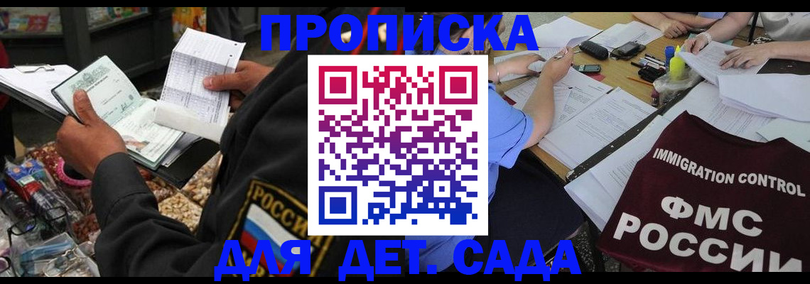 прописка штамп в Тюмени