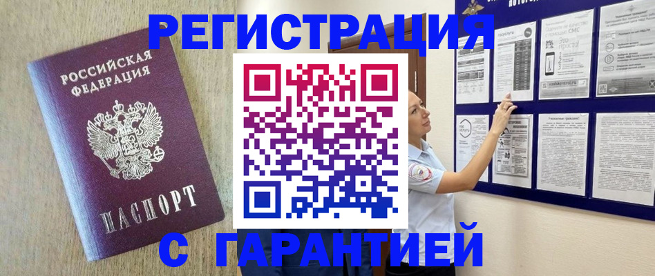 прописка иностранных граждан в Тюмени