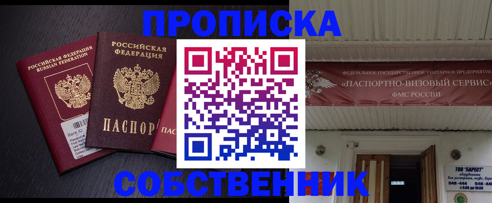 временная регистрация для школы в Тюмени