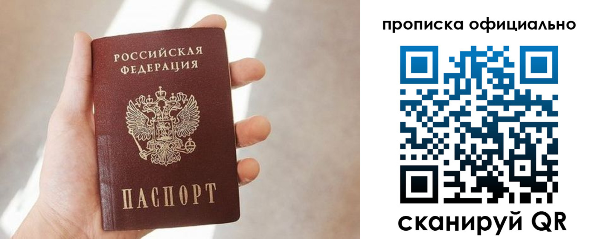 прописка иностранных граждан в Тюмени