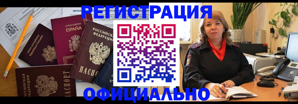 прописка для военкомата в Тюмени