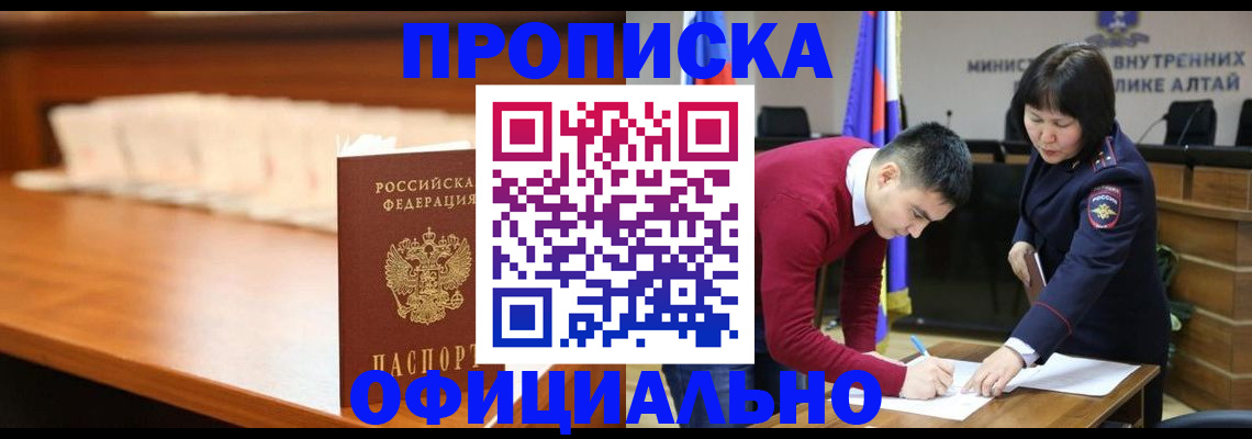 временная регистрация в квартире в Тюмени