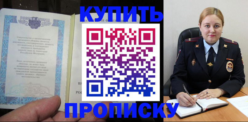 временная регистрация для школы в Тюмени