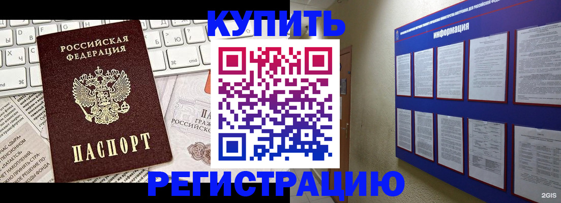 прописка поиск в Тюмени