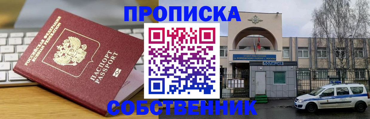 пропишу в квартире в Тюмени