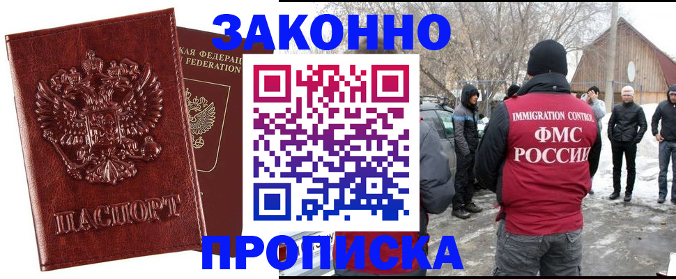 прописка для кредита в Тюмени