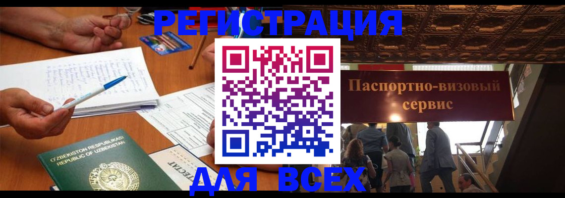 где прописаться в Тюмени