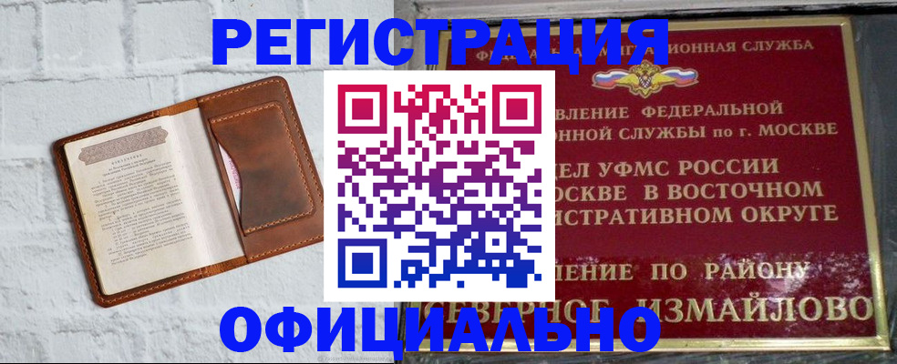 прописка ребенка в Тюмени